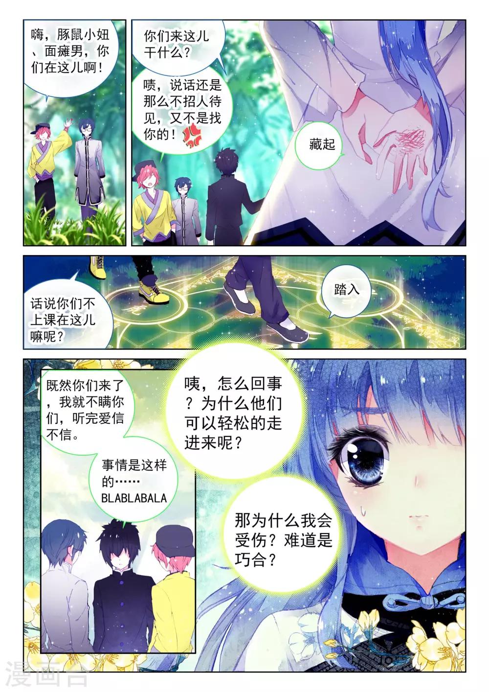 第8话 凤凰白玉钗（下）13