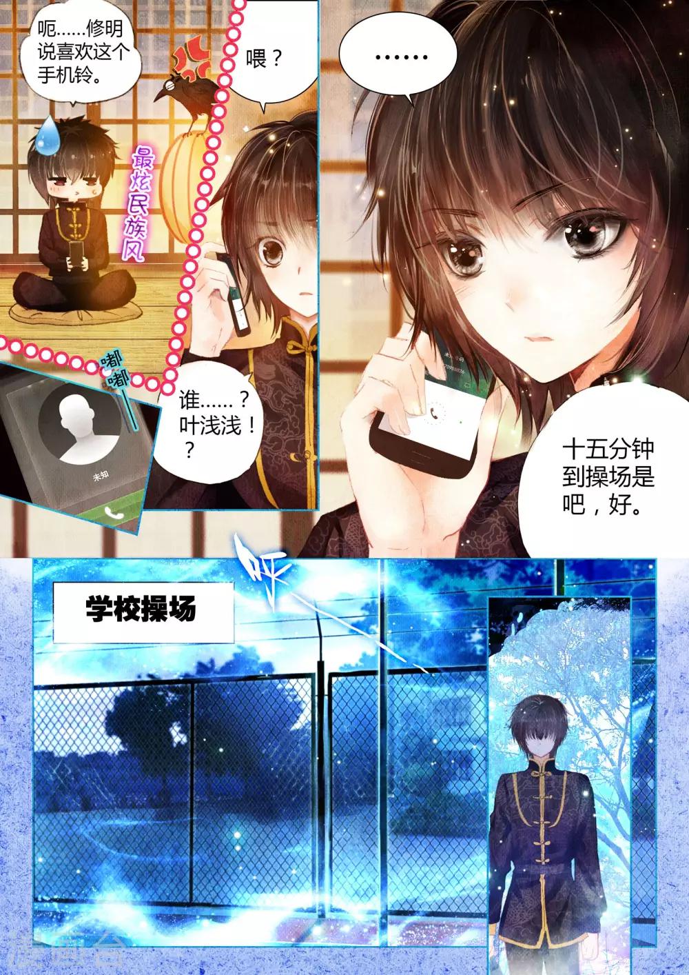 第11话 素图金戒（下）11
