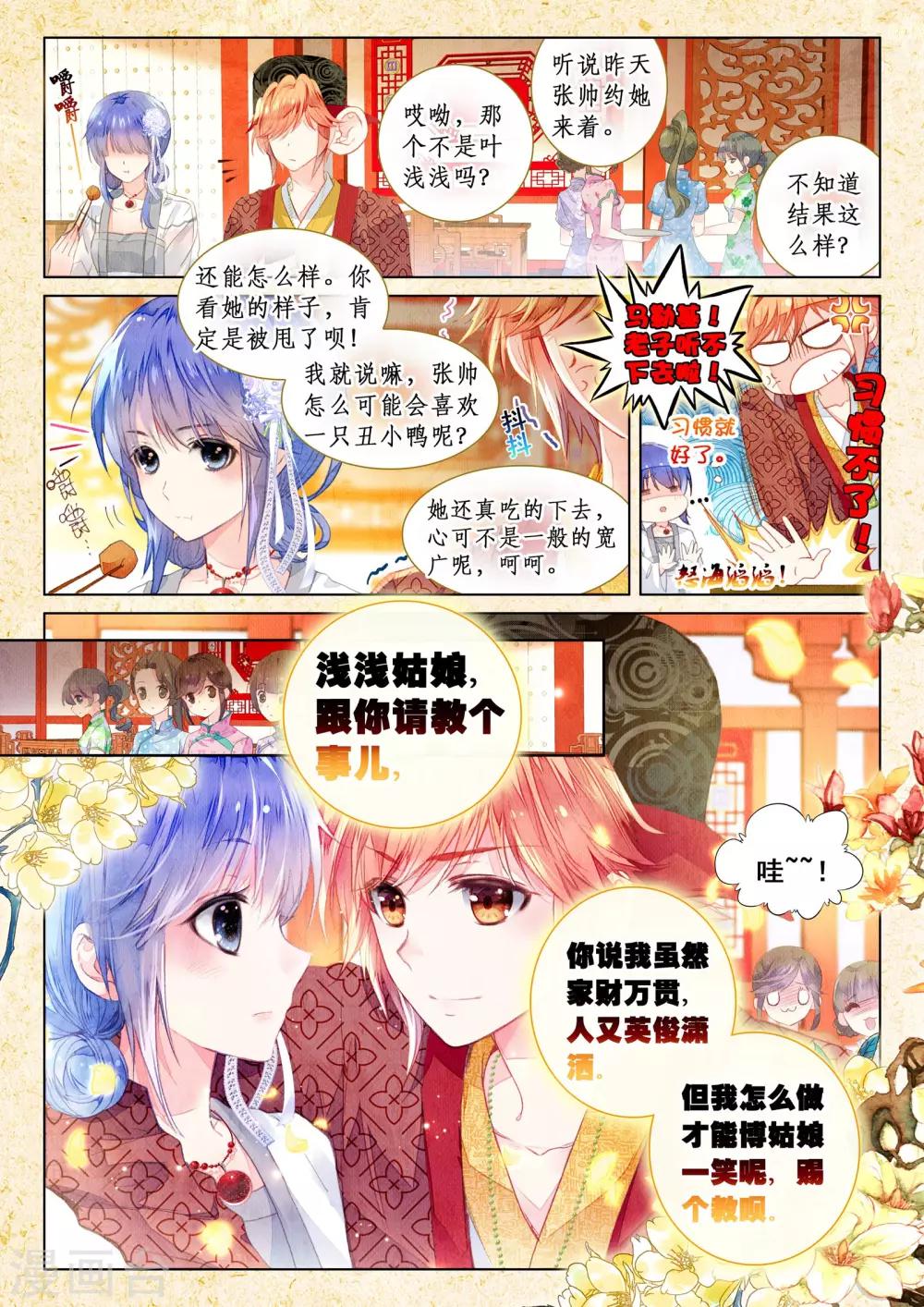 第14话 星星的约定12