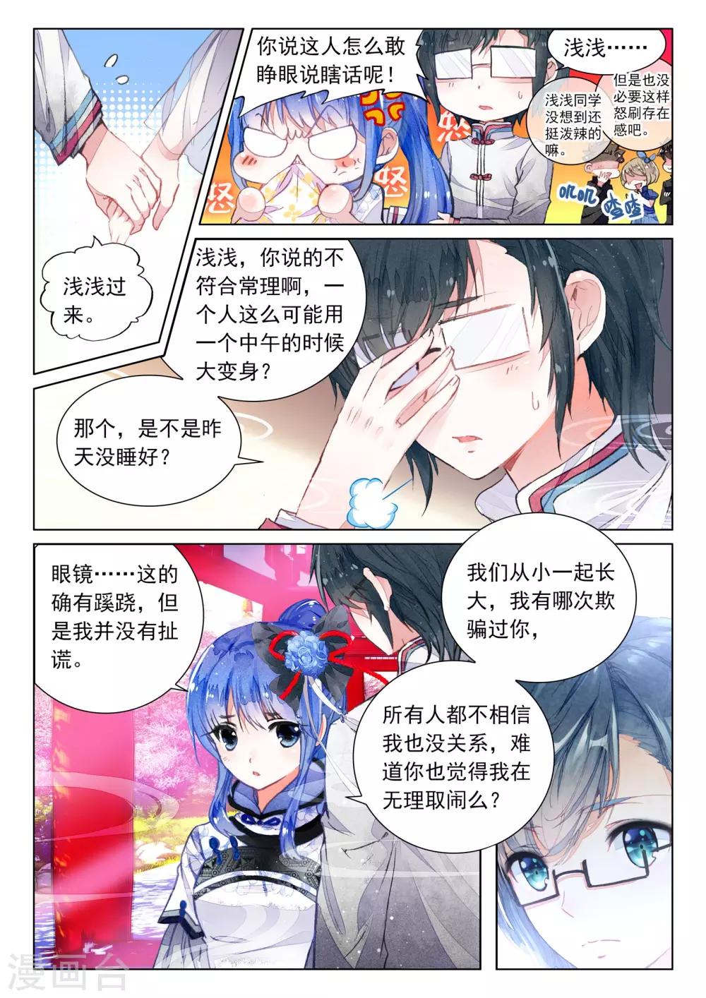 第8话 凤凰白玉钗（下）4
