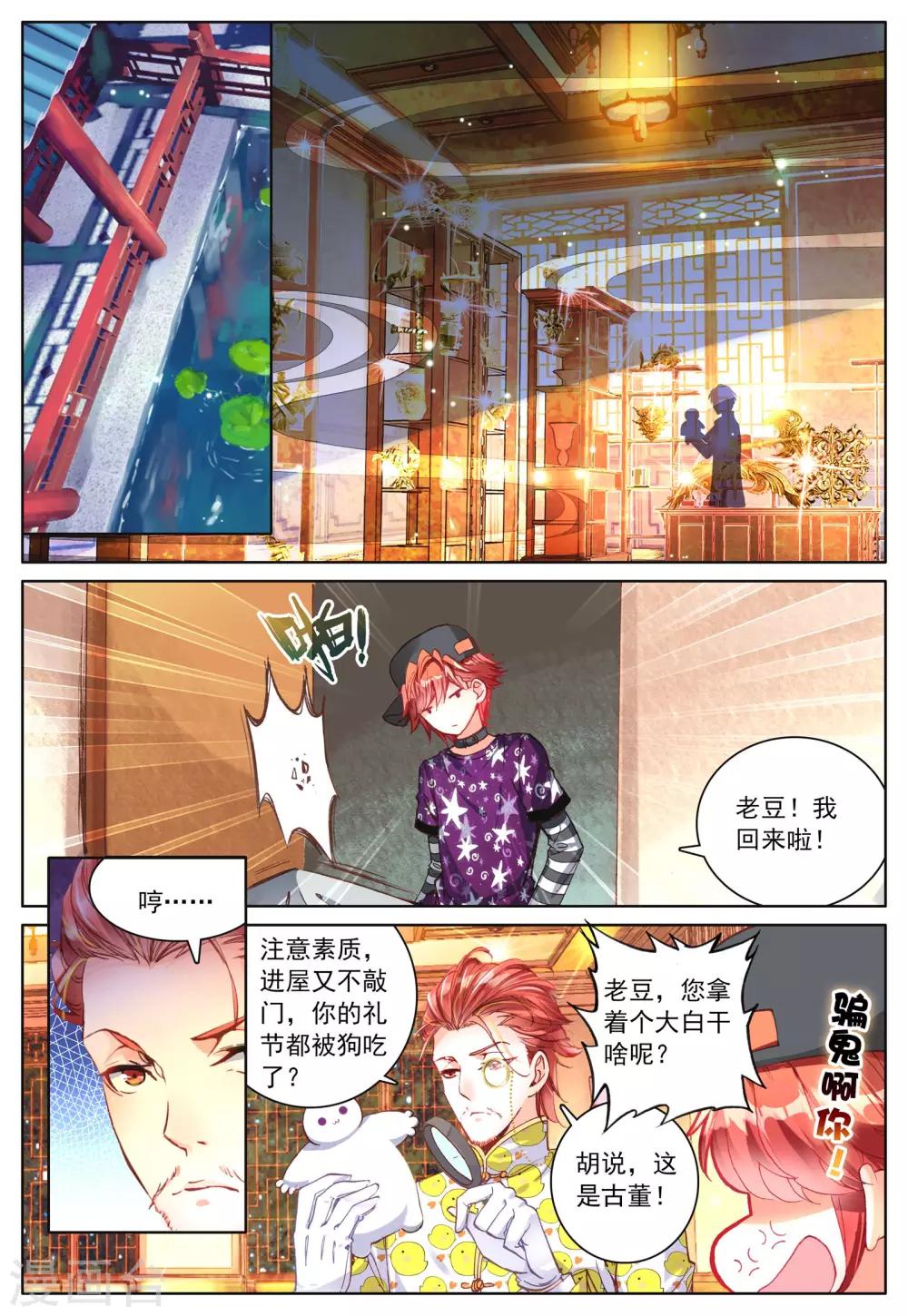 第3话 暗月吊坠21