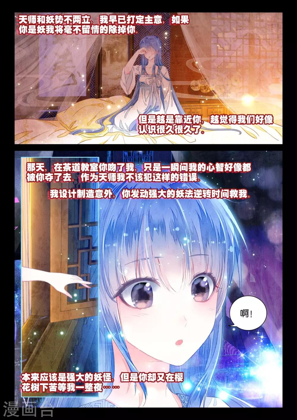 第16话 浅浅深深18