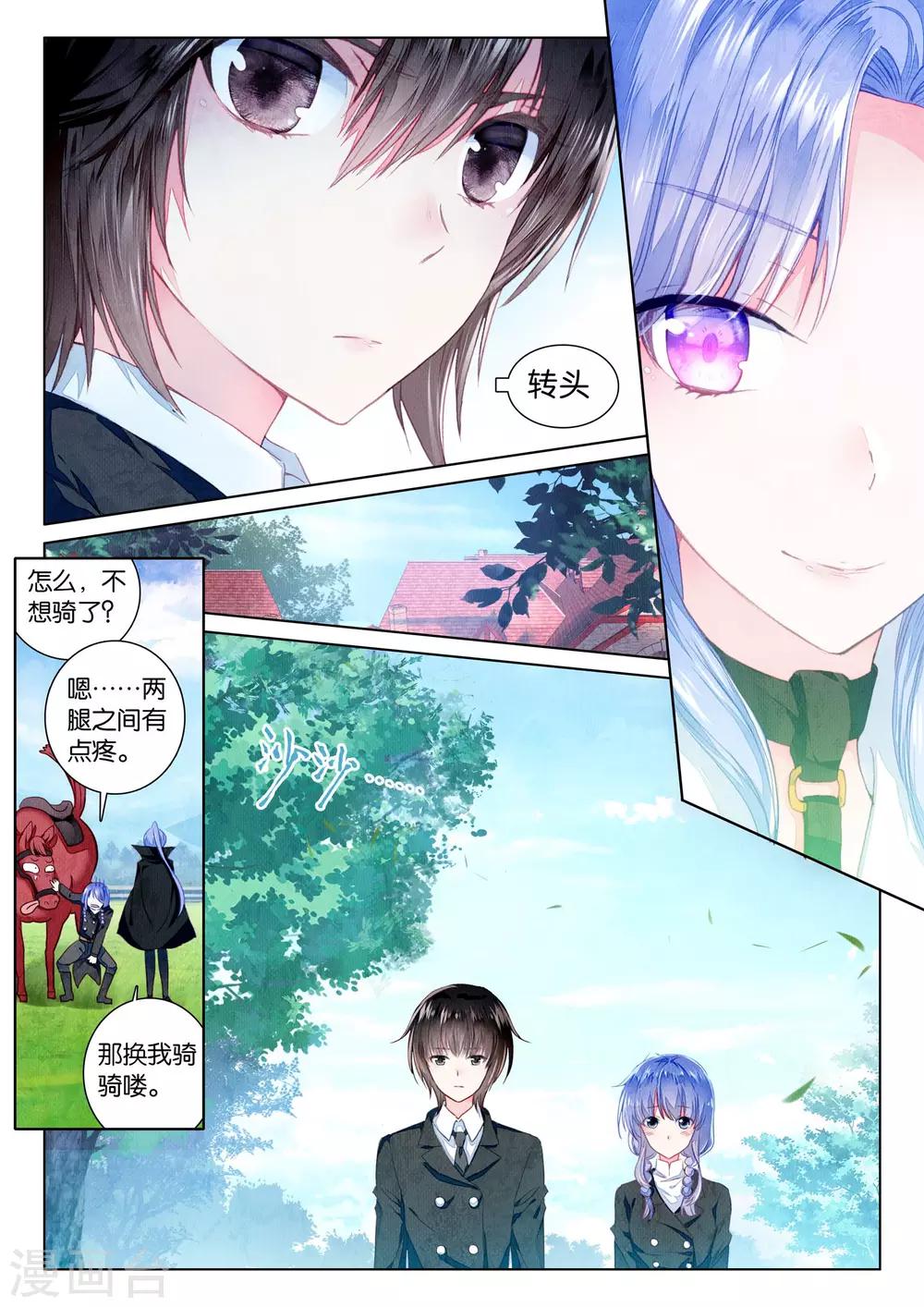 第17话 残月之血20