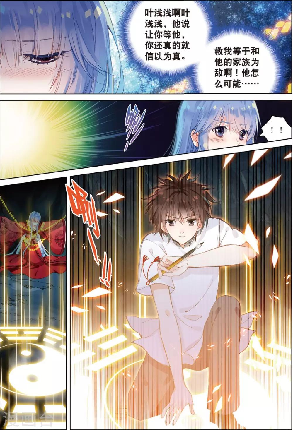 最终话 月之轮回12