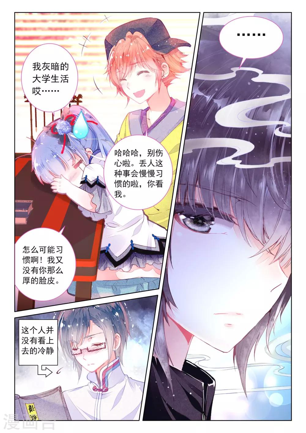 第6话 异象24