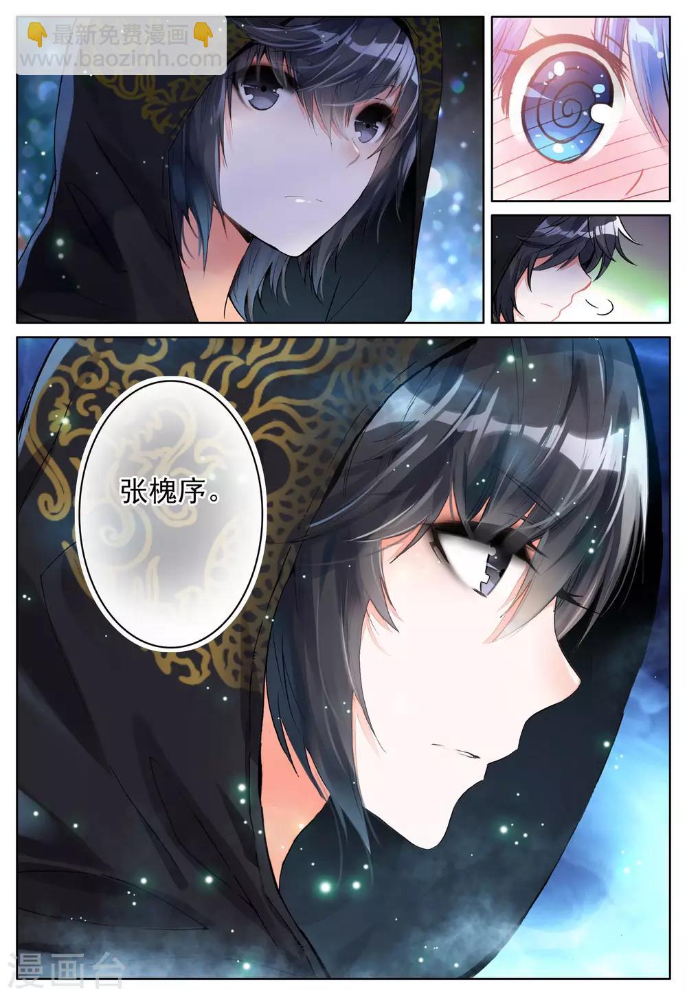 第1话 神秘的新生欢迎会11