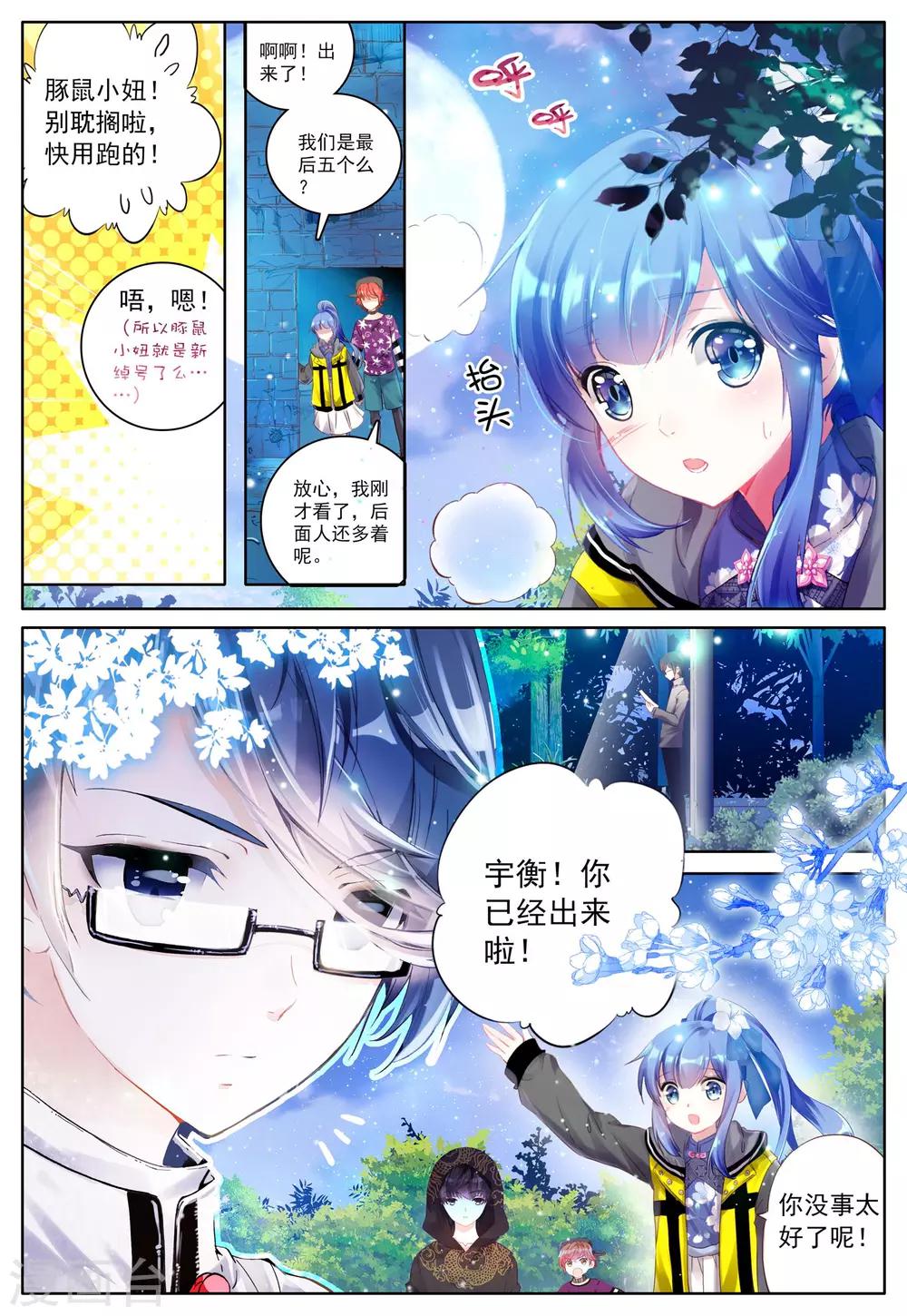 第3话 暗月吊坠14