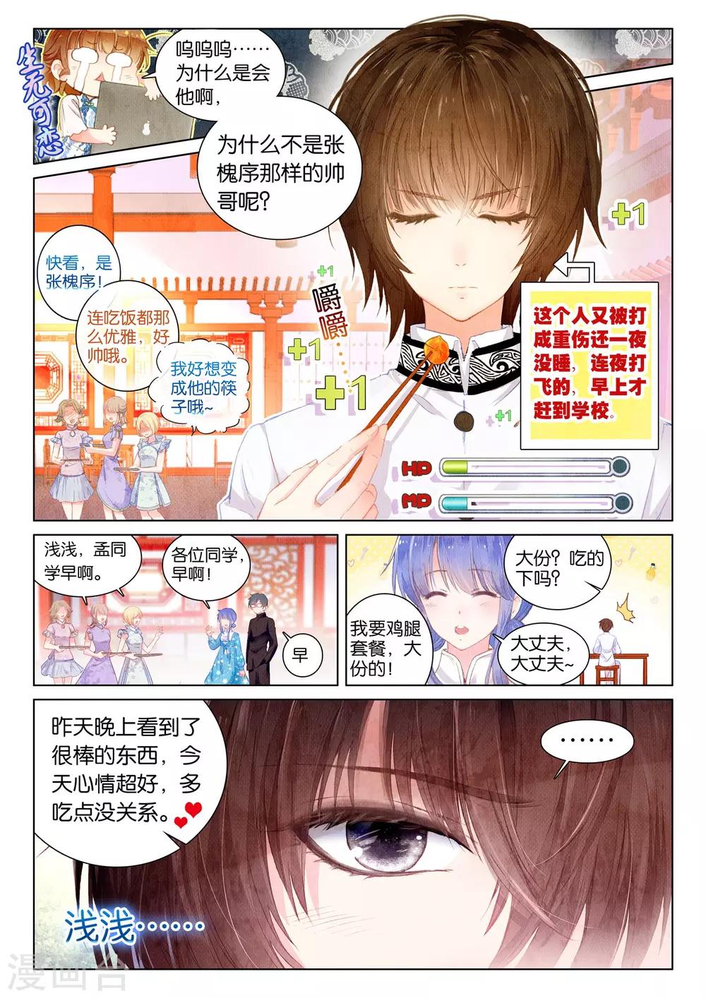 第17话 残月之血3