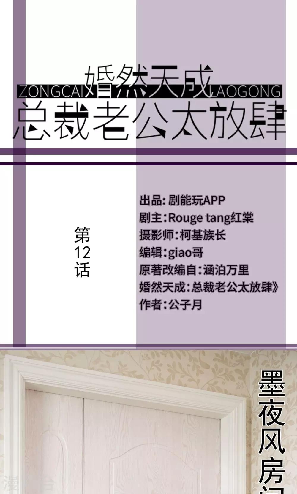 第12话0