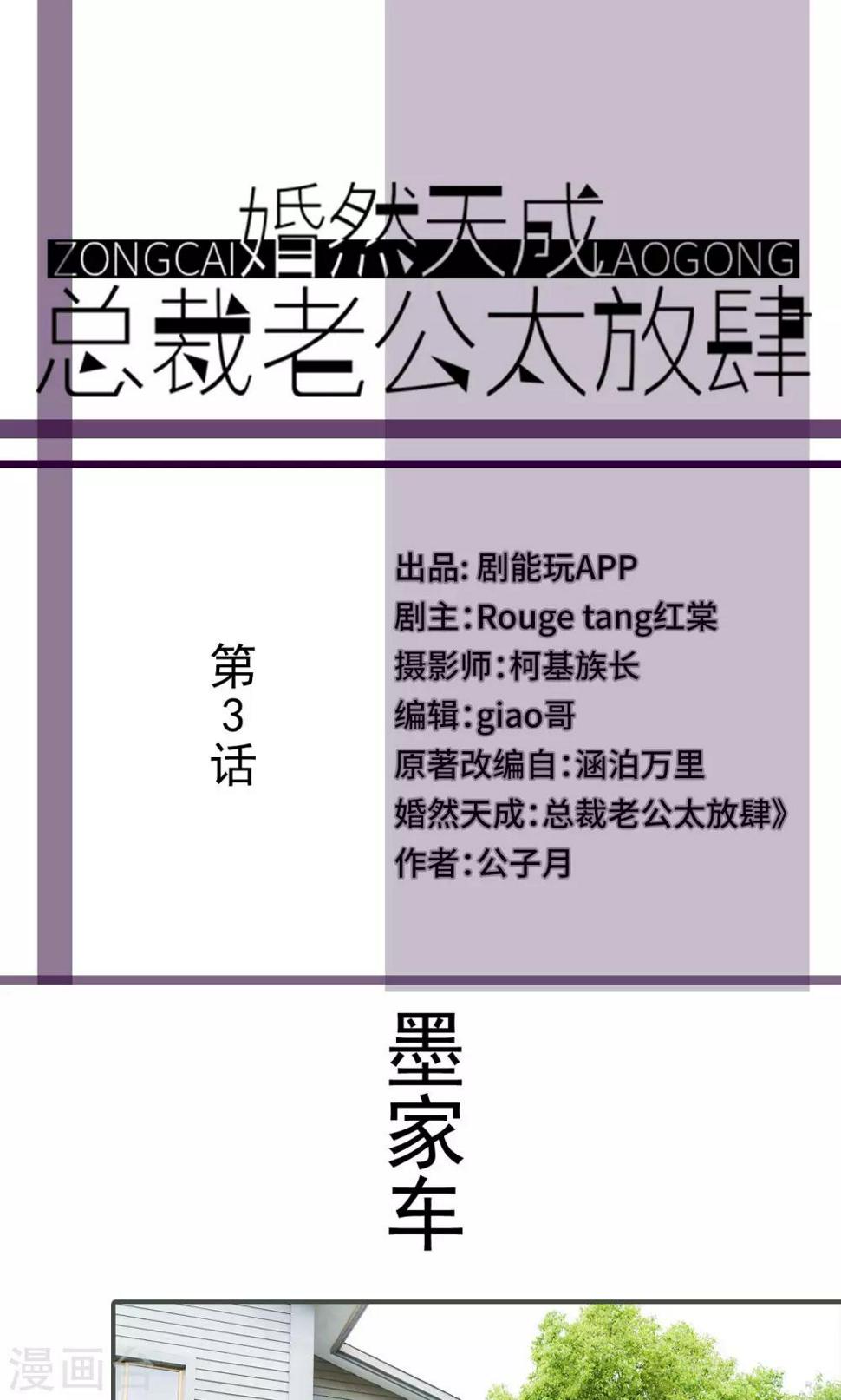 第3话0