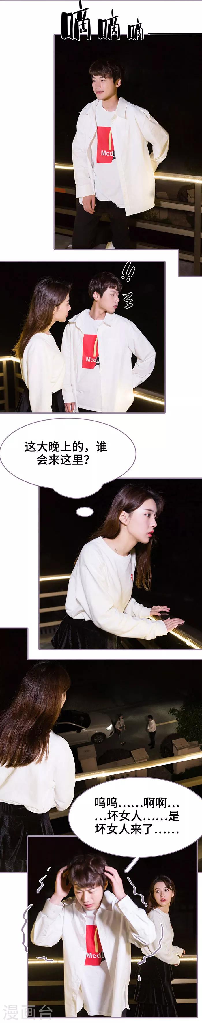 第48话6