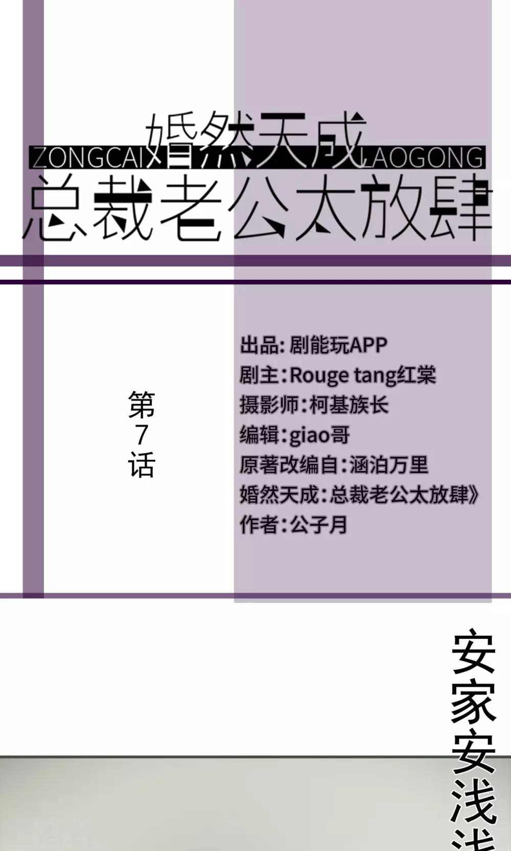 第7话0