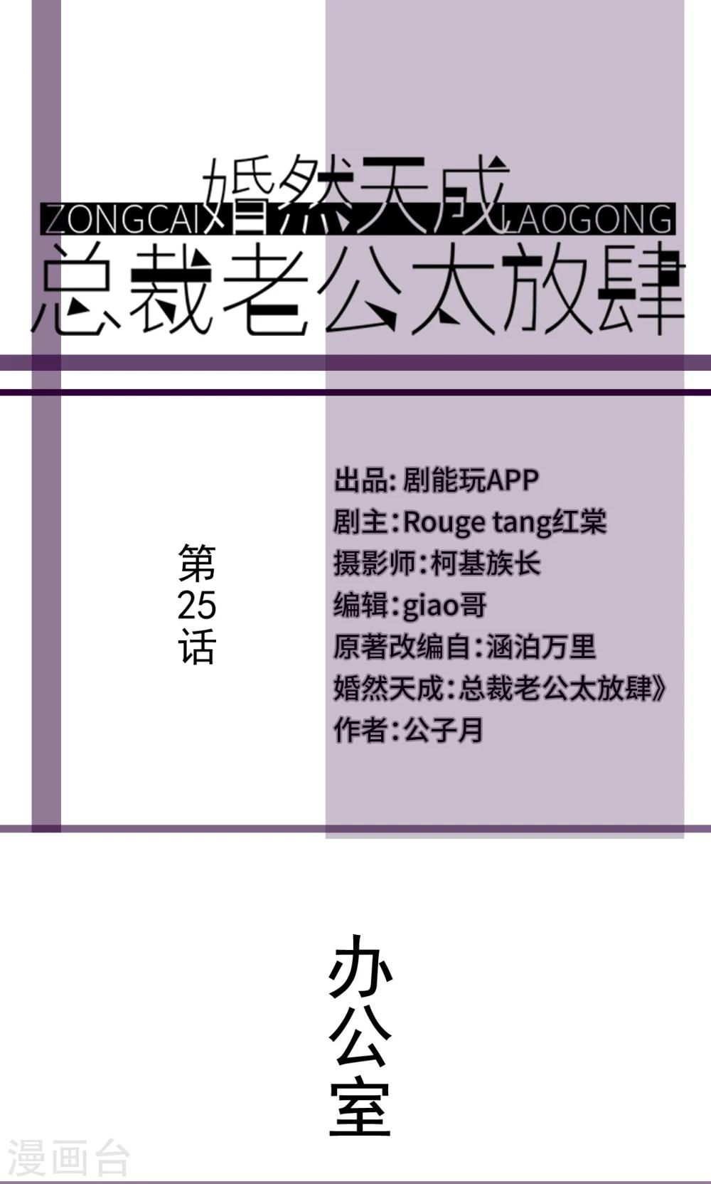 第25话0