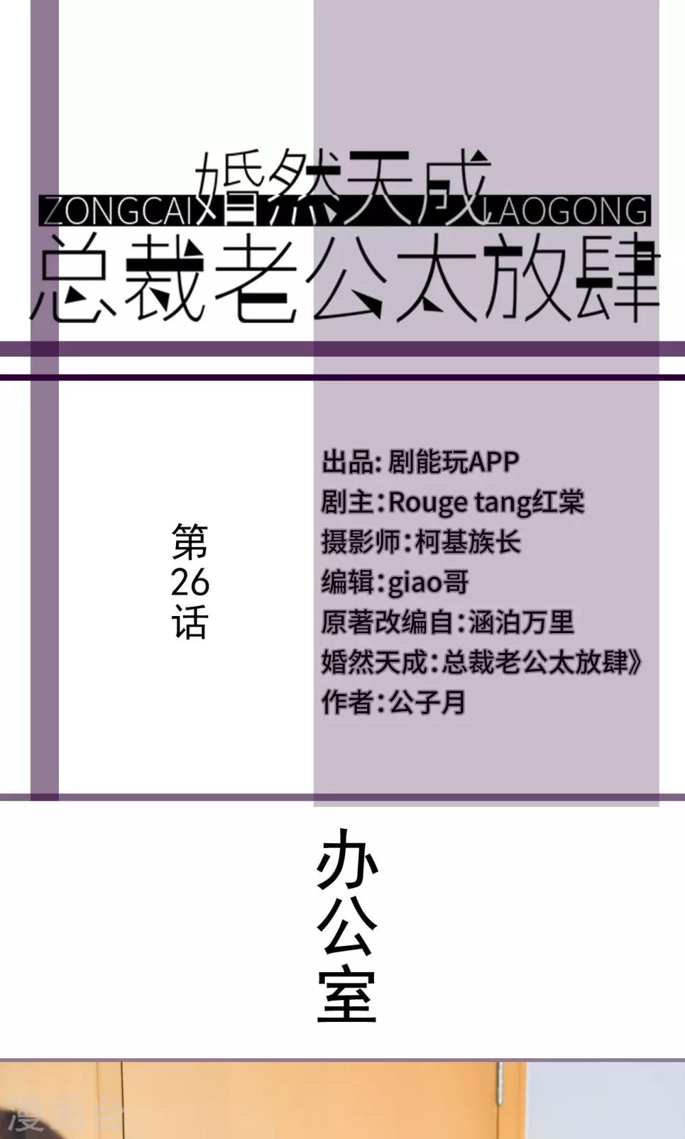 第26话0