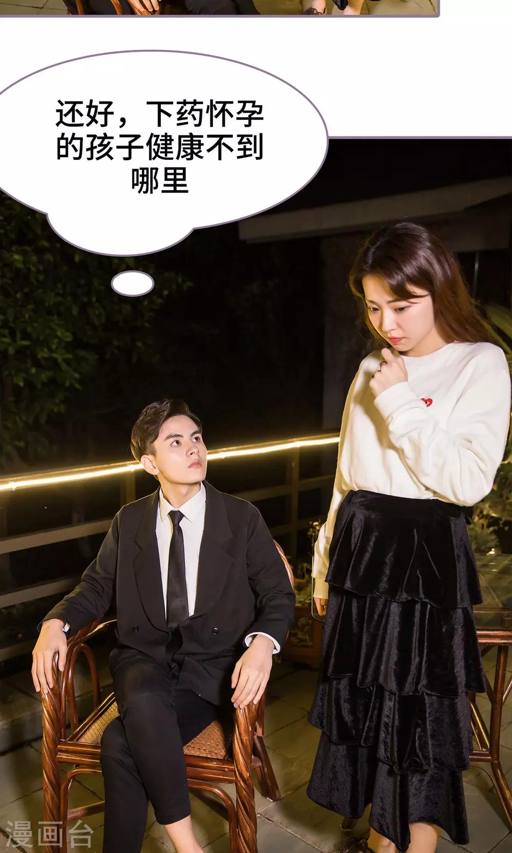 第37话6