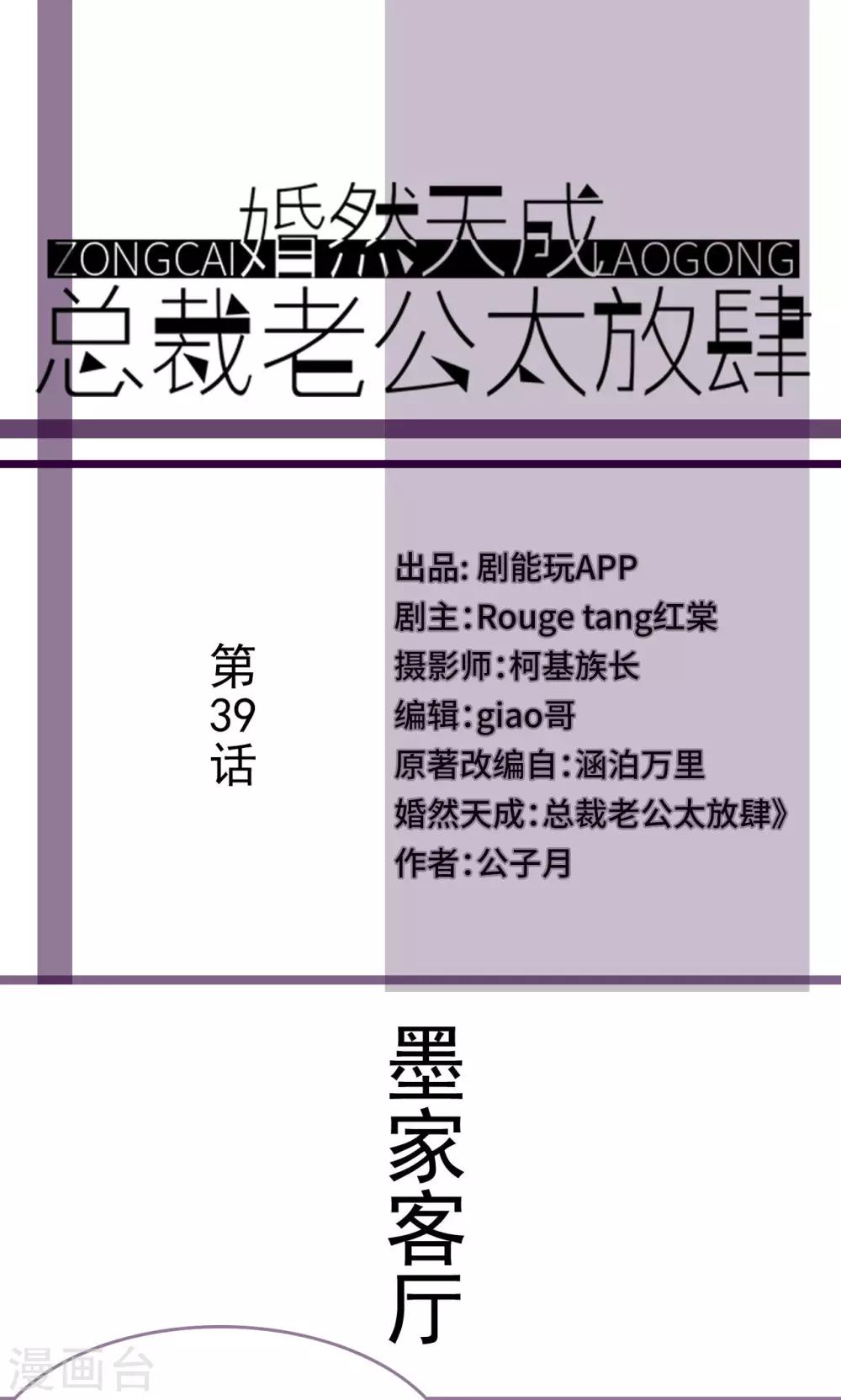 第39话0
