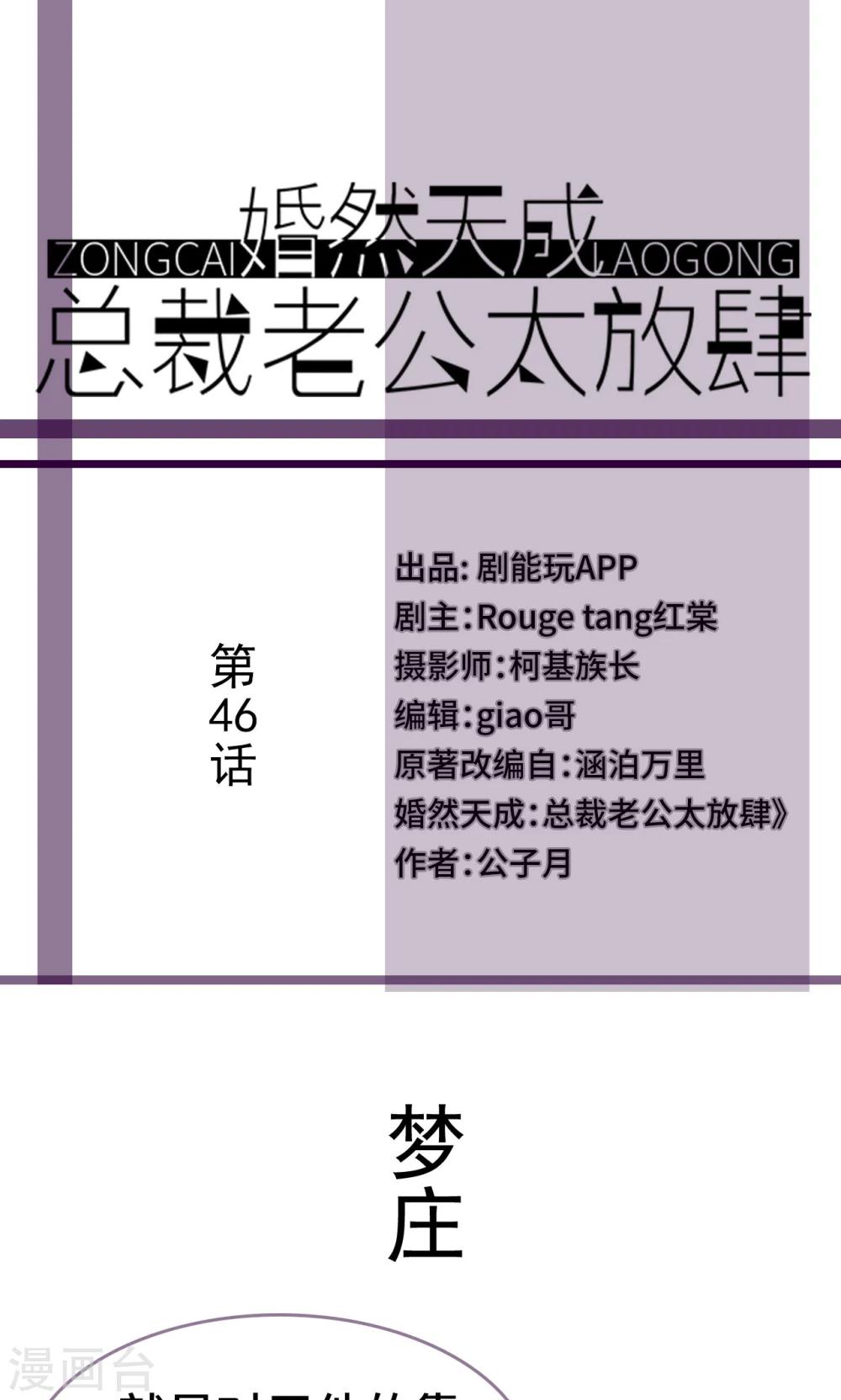 第46话0