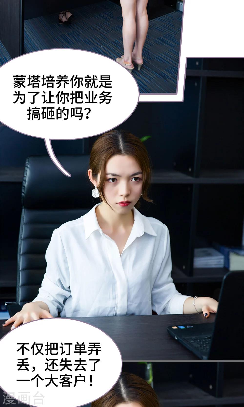 第25话3