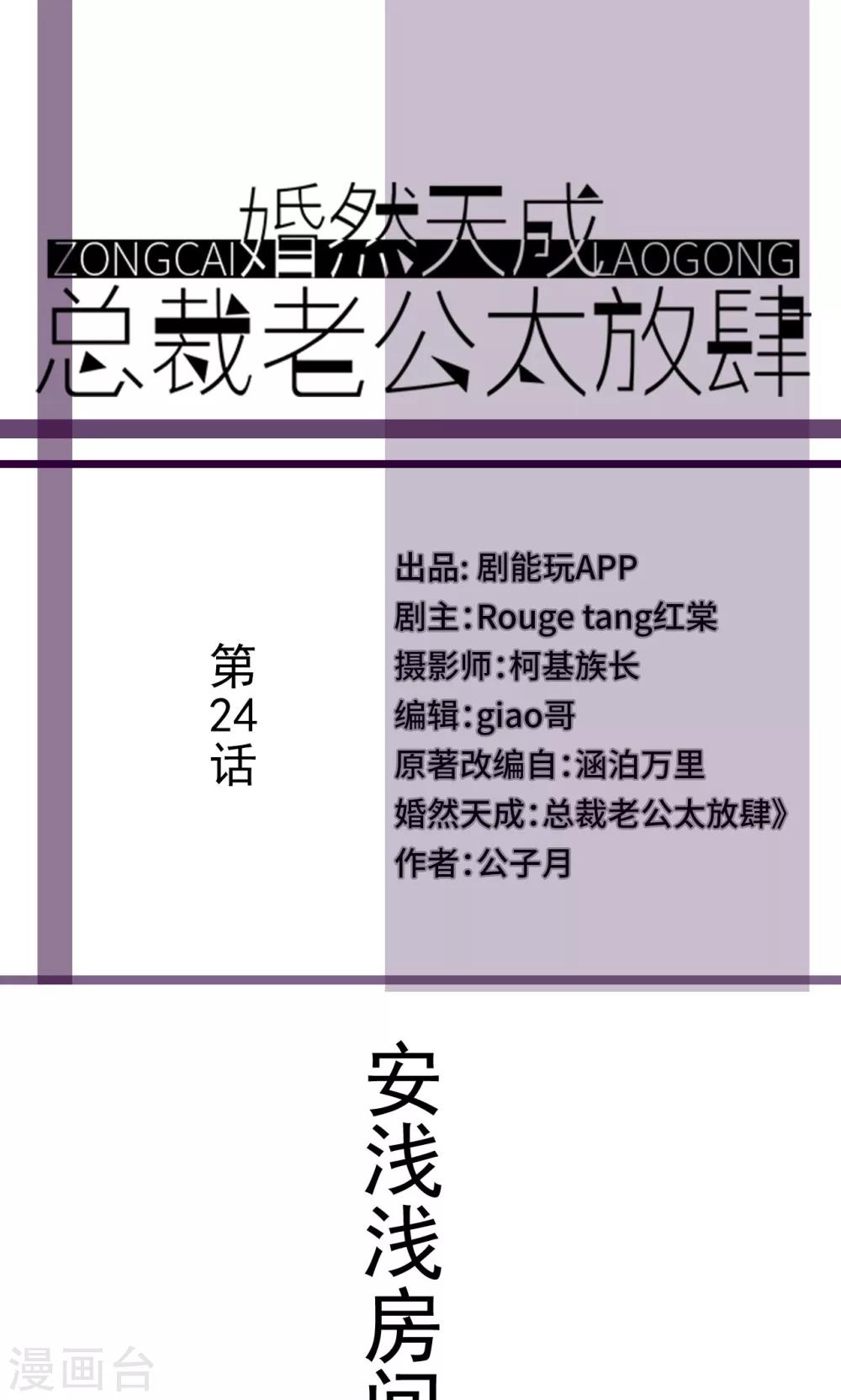第24话0