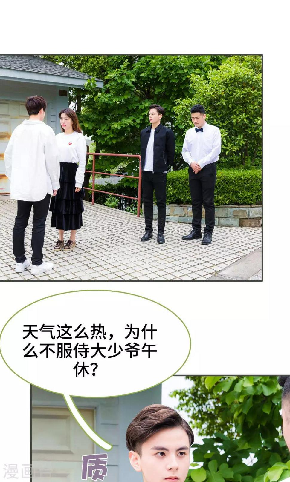 第3话8