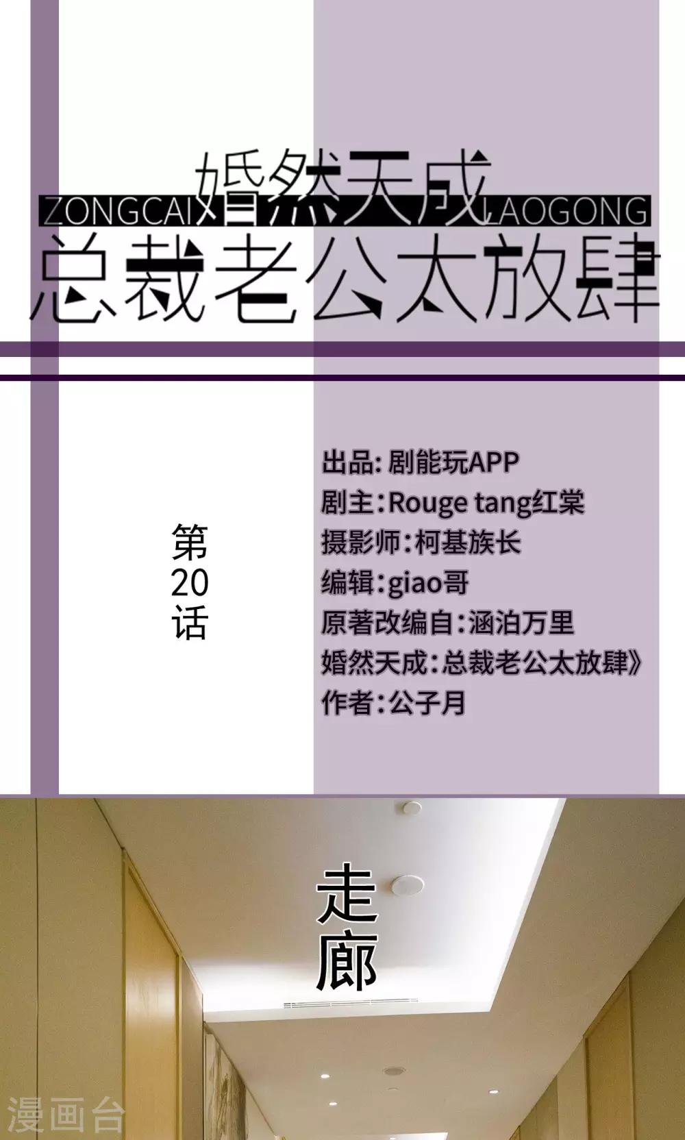 第20话0