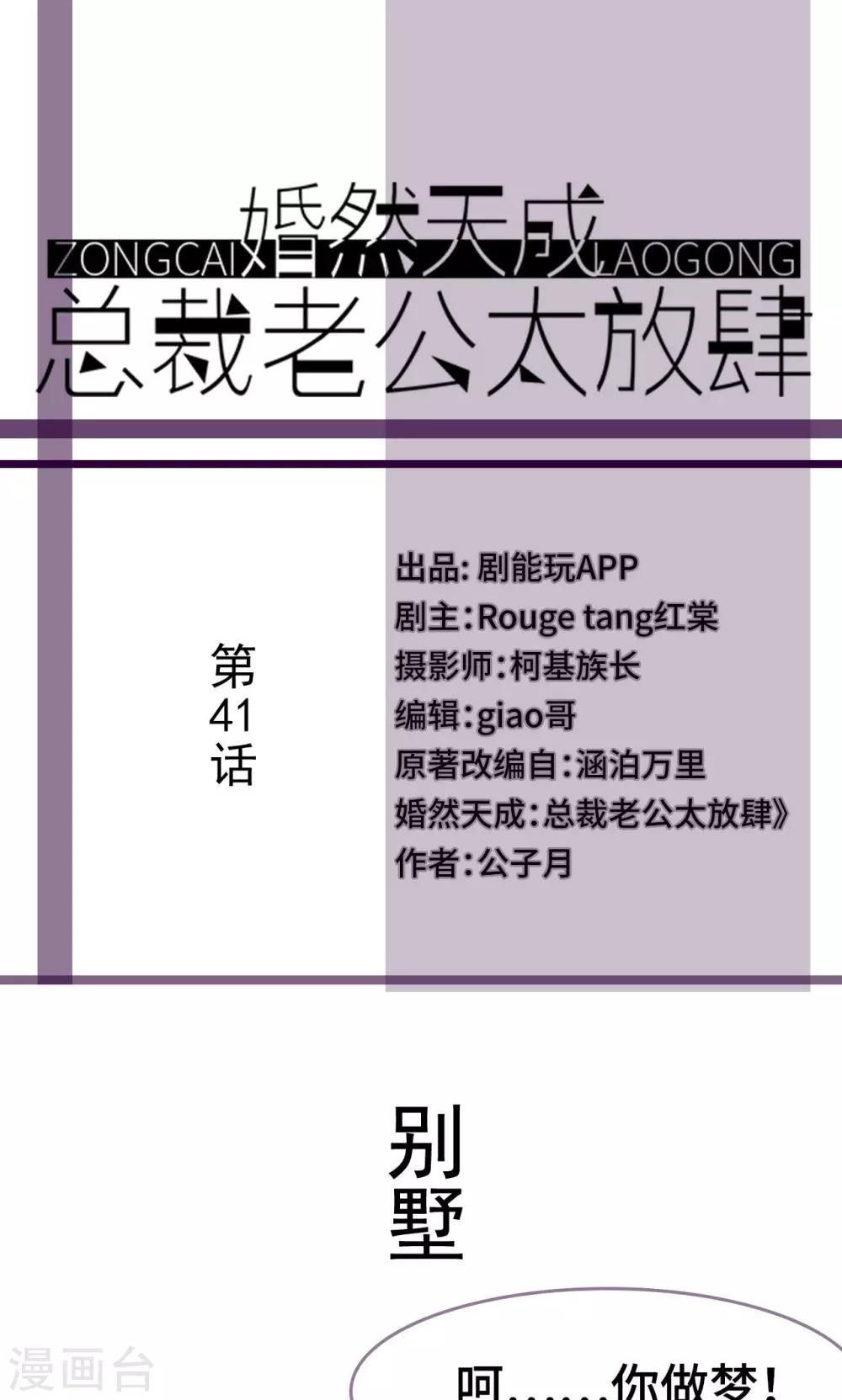 第41话0