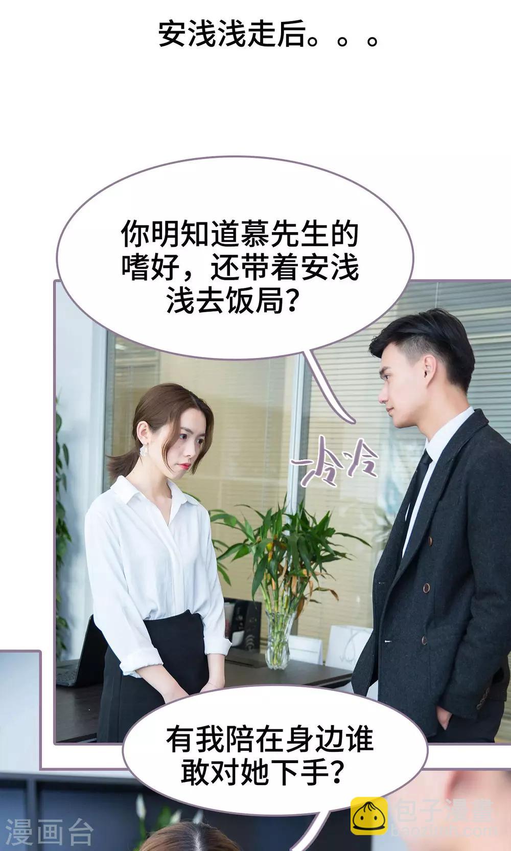 第26话11