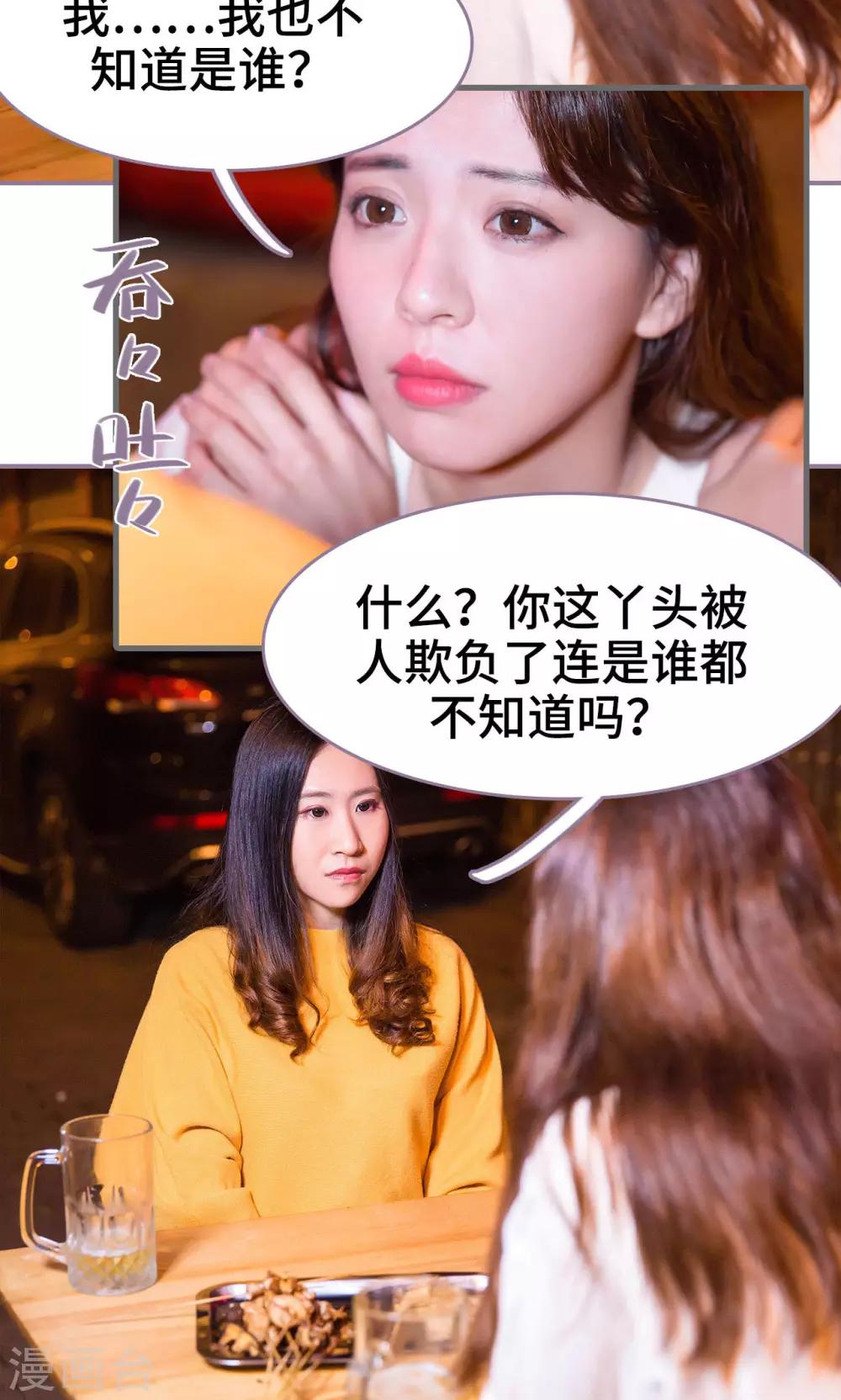 第33话7