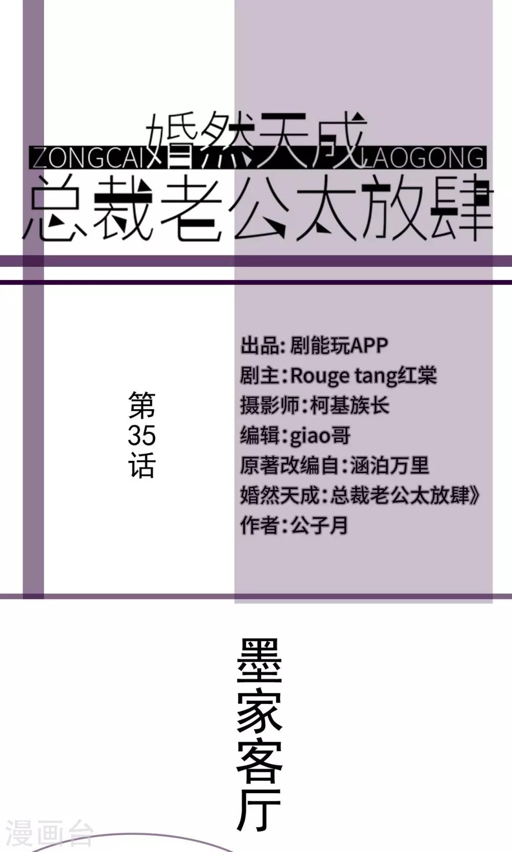 第35话0