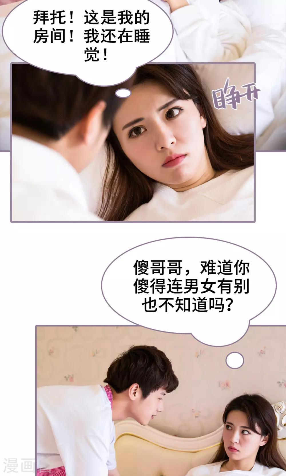 第37话16