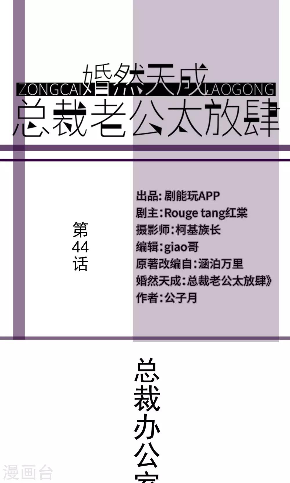 第44话0