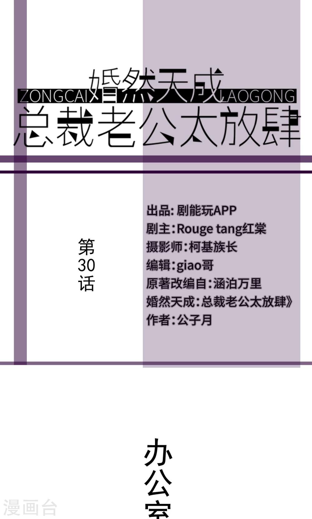 第30话0