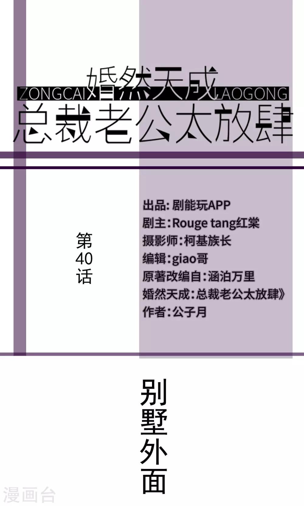 第40话0