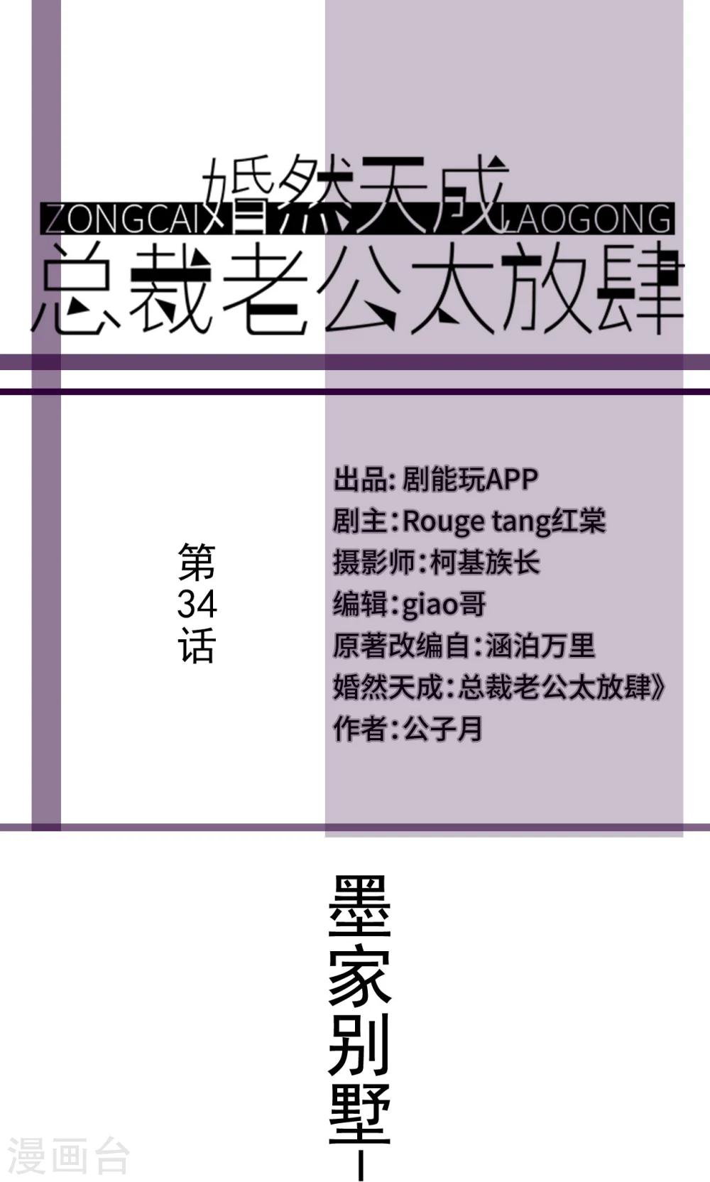 第34话0