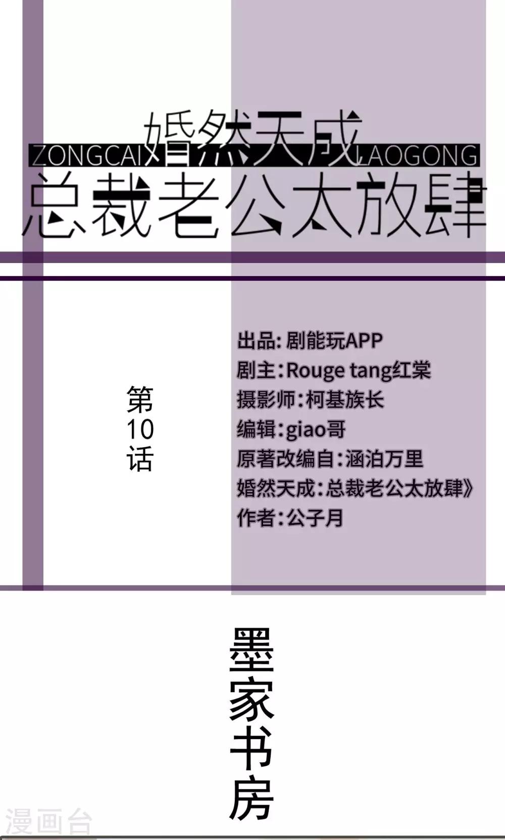 第10话0