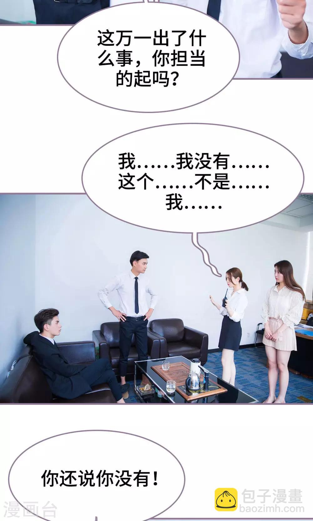 第29话20