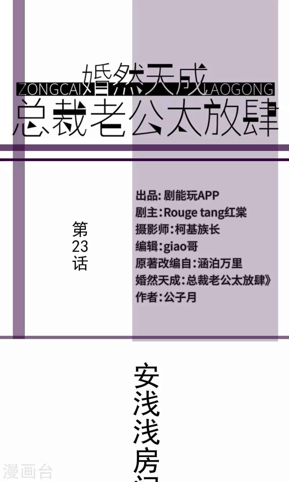 第23话0