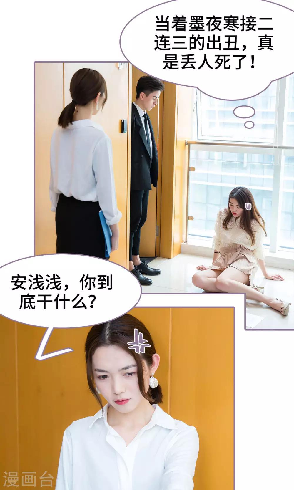 第43话18