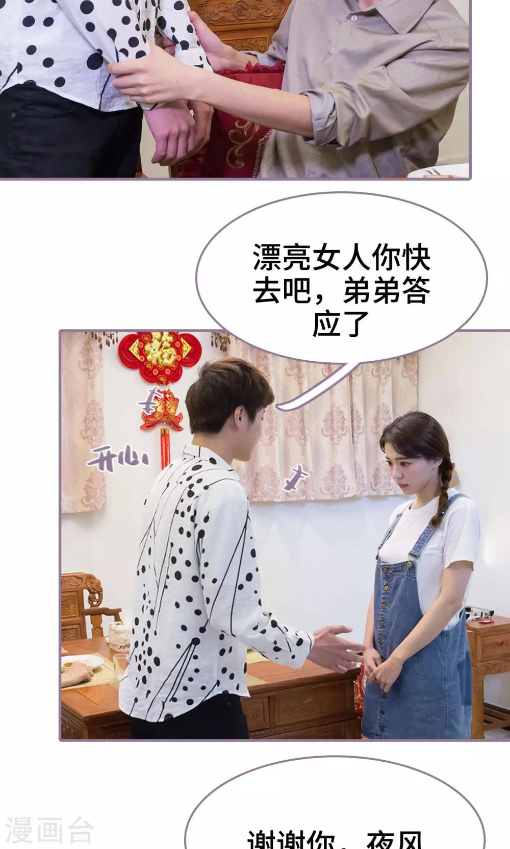 第17话3
