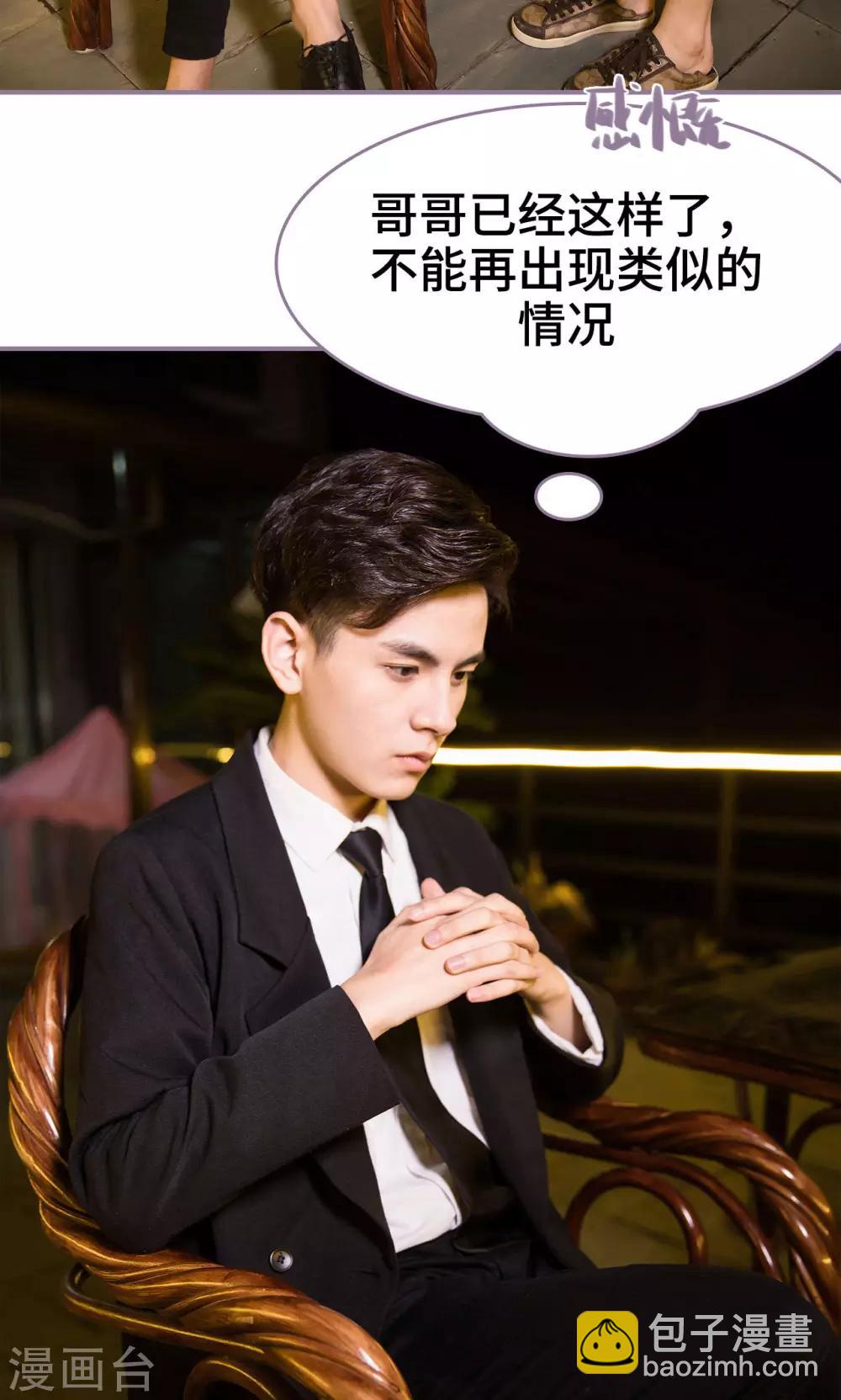 第37话7