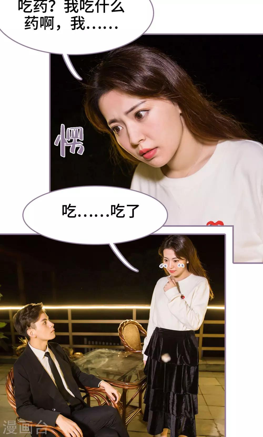第37话5