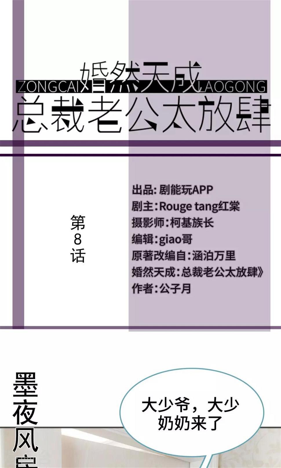第8话0