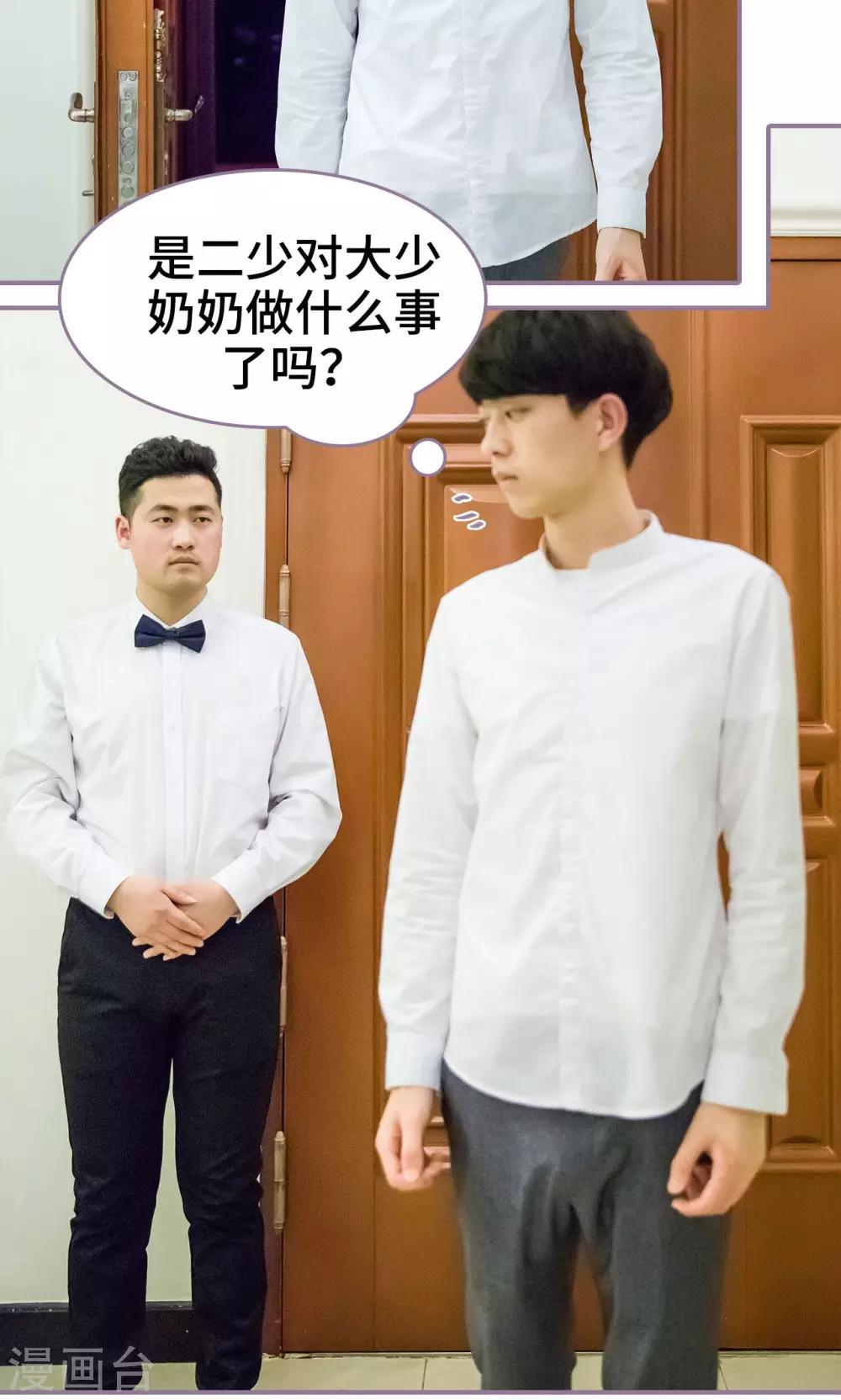 第23话8