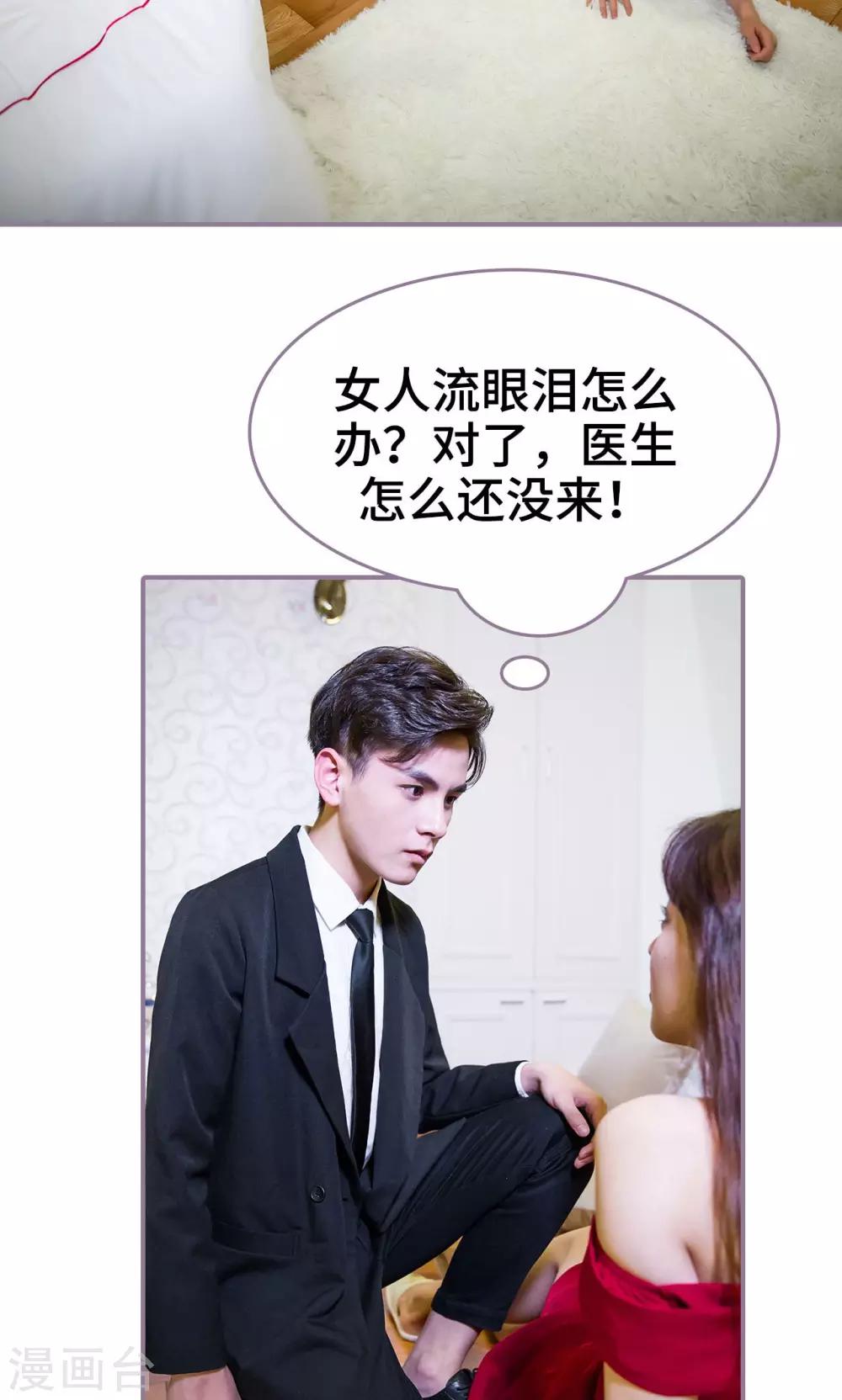 第23话4