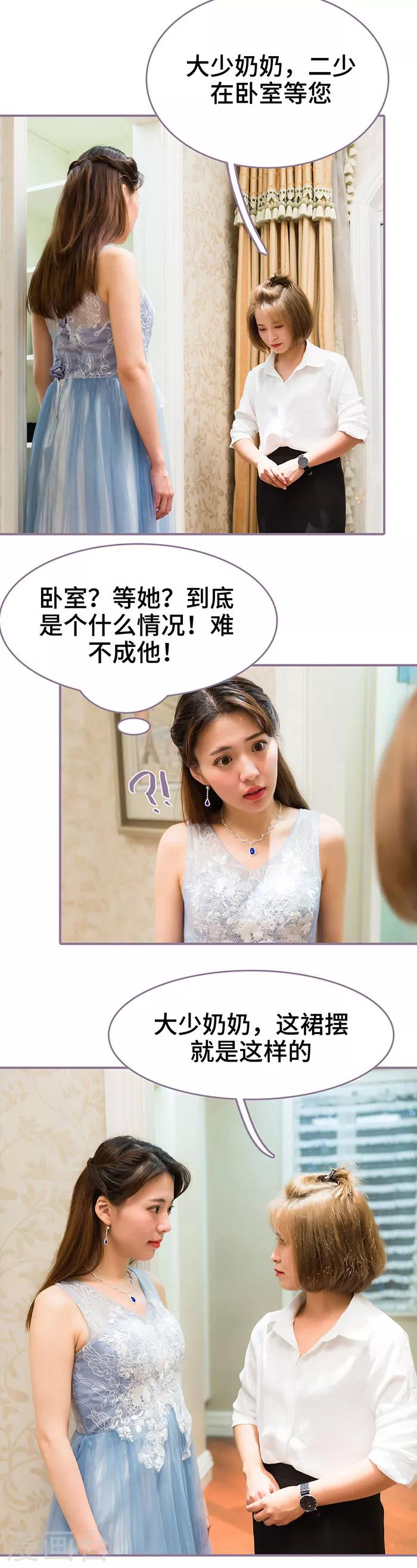 第49话6
