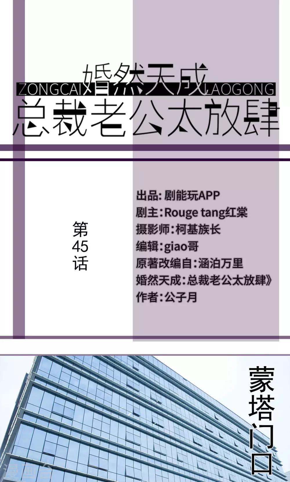 第45话0