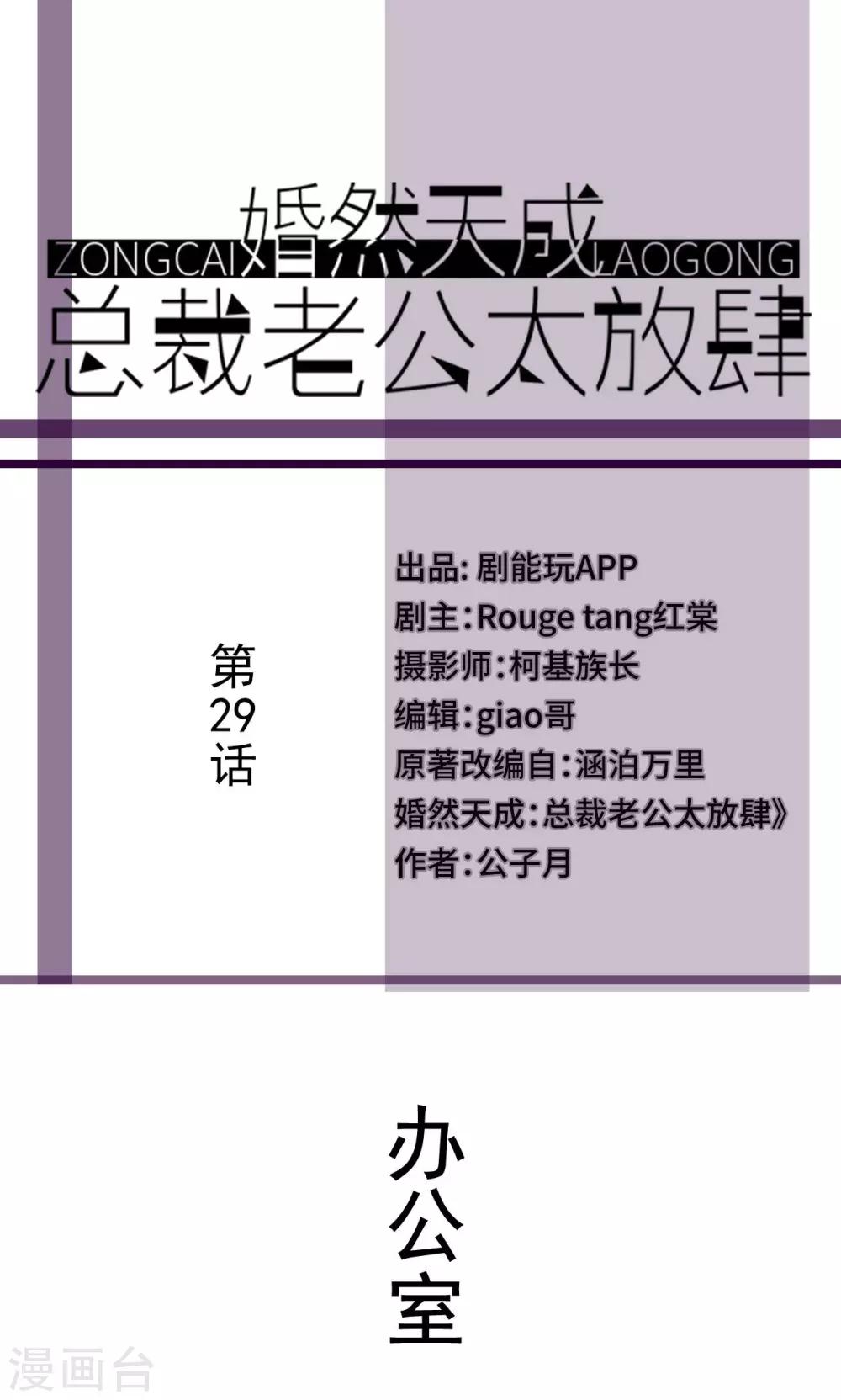 第29话0