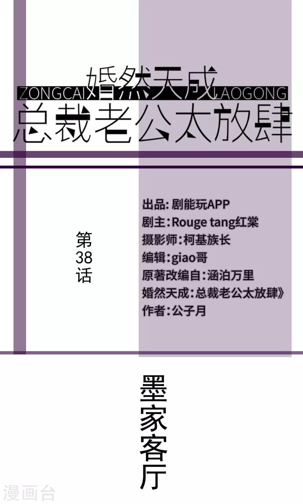 第38话0
