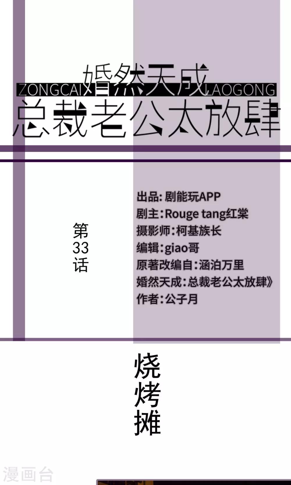 第33话0