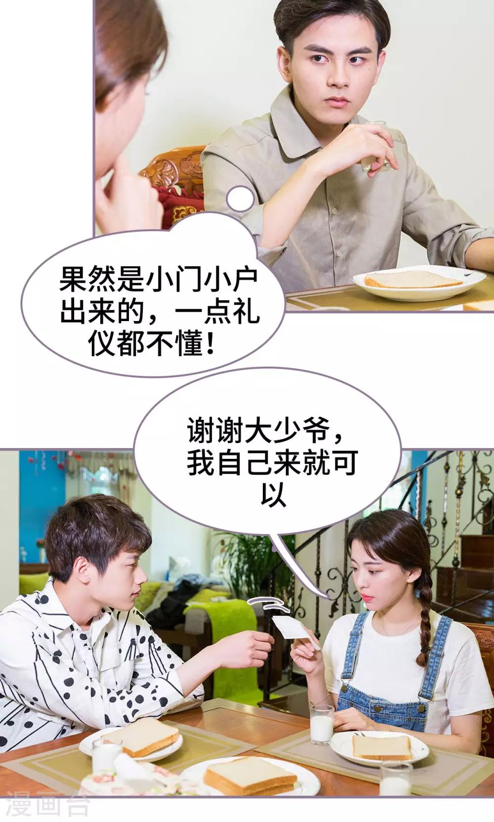 第16话8